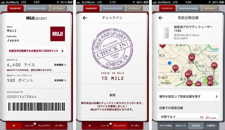 「MUJI passport」の利用イメージ