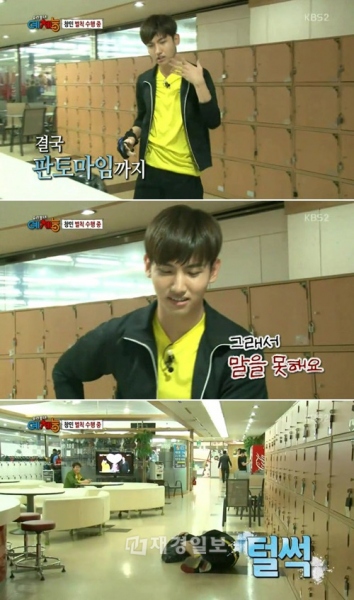 　14日に放送されたKBS2TV『僕らの町の芸・体・能』では、チャンミンが“ギャップの魅力”を発散させ、視聴者に新鮮な笑いを届けた。