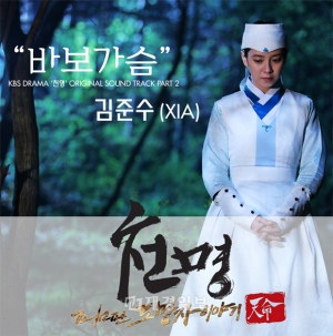 JYJのキム・ジュンスが歌うドラマ『天命』のOST曲「バカな心」が15日に公開された。 JYJのキム・ジュンスが歌うドラマ『天命』のOST曲「バカな心」が15日に公開された。