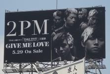 2PMが5月29日にリリース予定の新シングル『GIVE ME LOVE』の看板が渋谷ハチ公前スクランブル交差点上に出現した。写真＝2PMオフィシャルサイトより