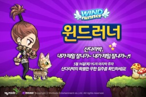 PSY、G-DRAGONに続き、2NE1のサンダラ・パクが人気モバイルゲーム「ウィンドランナー」の新たなキャラクターとして登場する。写真=YGエンターテインメント PSY、G-DRAGONに続き、2NE1のサンダラ・パクが人気モバイルゲーム「ウィンドランナー」の新たなキャラクターとして登場する。写真=YGエンターテインメント