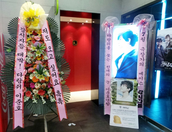 2PMジュノのファンたちが、ジュノのスクリーンデビュー作である映画『監視者たち』の制作報告会に米花輪500kgを送り、ジュノを応援した。