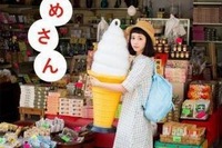 青文字系読者モデル三戸なつめのセルフプロデュースブックが刊行