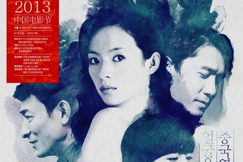 6月16日にCGV汝矣島（ヨイド）で開かれる2013中国映画祭の開幕式に韓国のスターが多数出席する。