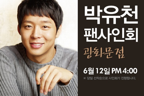 イタリアンファミリーレストラン「ブラックスミス」が、専属モデルパク・ユチョンとソン・スンホンのサイン会を開催する。