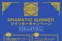 ルミネ新宿が映画「華麗なるギャツビー」とコラボ DRAMATIC SUMMERキャンペーン開催