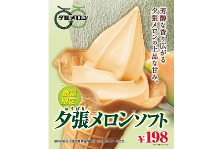 画像：ミニストップ