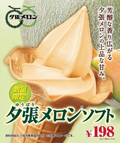 画像:ミニストップ 画像:ミニストップ