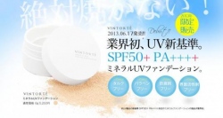 「ヴァントルテ」ミネラル成分でできたSPF50+・PA++++のファンデーション登場