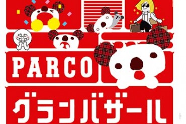 パルコのグランバザール - 人気アプリLINEとタッグで企画盛りだくさん
