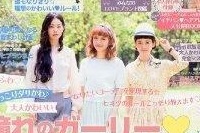 ファッション誌「mer」、初の青文字系読者モデルイベント開催決定