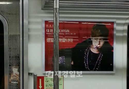 B.A.Pデヒョンの誕生日を前に、ファンらによる様々なお祝いパレードが繰り広げられ、話題となっている。