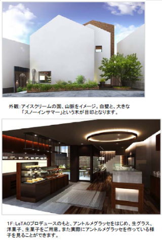 寿スピリッツ＜２２２２＞（東２・ＪＱＳ）のグループ会社ケイシイシイは、小樽で「ＬｅＴＡＯ（ルタオ）」を運営し著しい成長を見せているが・・・。