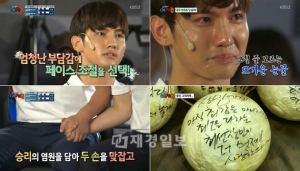 東方神起チャンミンが最後のボウリング決戦で悔し涙を見せた。写真＝KBS2TV『僕らの町の芸・体・能』