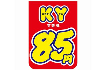 店内POPデザイン（画像：西友）