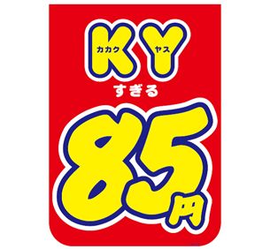 店内POPデザイン（画像：西友）