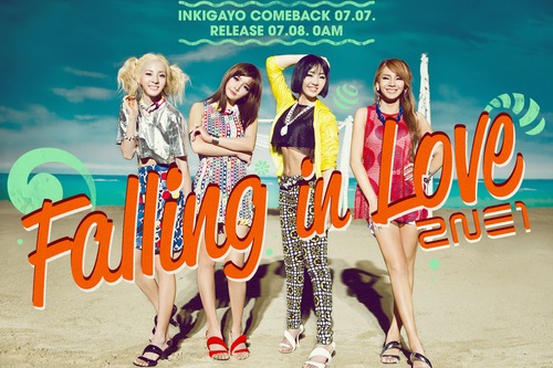 カムバックを控えた2NE1が清凉感漂うティーザーイメージを公開した。写真＝YGエンターテインメント