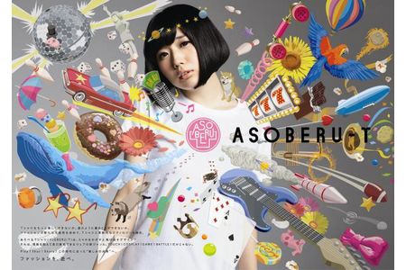 「あそべるTシャツ」のコンセプトビジュアル（画像：電通）