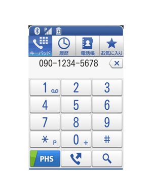 「だれとでも定額パス アプリ」画面(画像:ウィルコム) 「だれとでも定額パス アプリ」画面(画像:ウィルコム)