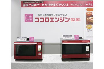 ウォーターオーブン「ヘルシオ」の新製品（写真：シャープ）