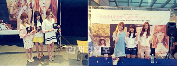 ORANGE CARAMELが12日、初の旅行本『青春旅行』の出版を記念してサイン会を開催した。