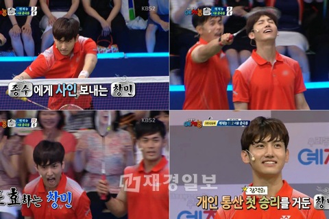 東方神起チャンミンが『芸・体・能』で初勝利の感激を味わった。写真=KBS 2TV『ホドン & チャンミンの芸・体・能』キャプチャー