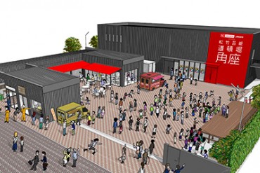 道頓堀に新名所「角座広場」 - 寄席やお笑いライブに加え「俺のフレンチ・イタリアン」関西初出店