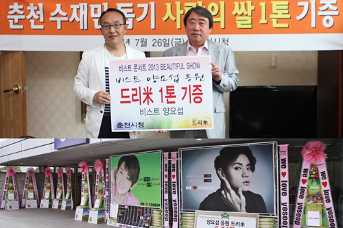 BEASTのメンバー ヤン・ヨソプが、韓国江原道春川市の水害地域の住民へ米花輪1トンを寄付するなど、計2.74トンの米花輪を寄付した。写真=ドリーミー