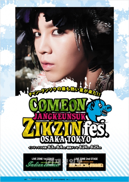 チャン・グンソクが、新たな領域を切り開いている。写真=ツリージェイカンパニー