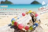 玉川タカシマヤ、天然石ブレスレット「マルラニハワイ」の期間限定ショップがオープン