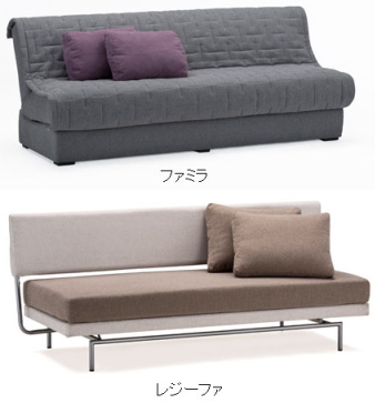 フランスベッドホールディングス＜７８４０＞（東１）の子会社フランスベッドは、都市部の若年層向けにソファベッド「レジーファ」と「ファミラ」を８月１９日より発売する。