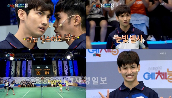 東方神起チャンミンの反撃が始まった。写真＝『僕らの町の芸・体・能』キャプチャ