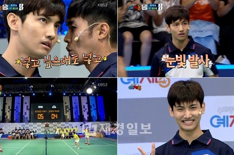 東方神起チャンミンの反撃が始まった。写真＝『僕らの町の芸・体・能』キャプチャ