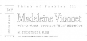 フランス人ファッションデザイナー「マドレーヌ・ヴィオネ」にフィーチャーしたトークイベント開催