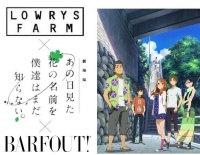 ポイント「ローリーズファーム」劇場版アニメ「あの花」とコラボ、雑誌「バァフアウト!」にタイアップ企画掲載