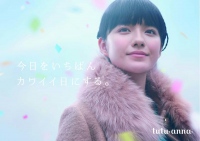 ルームウェア「チュチュアンナ」イメージキャラクターに小島藤子を起用、店舗ではCMメイキング映像の放映、通販手数料無料キャンペーンも