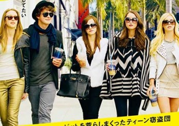 ソフィア・コッポラ監督最新作「ブリングリング」日本公開日が決定  - エマ・ワトソン主演