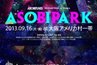 大阪で開催のクラブサーキット【ASOBIPARK】の全貌が明らかに