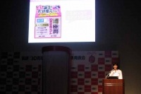 新製品「極潤　3D形状復元ゲル」のプレゼンテーションを行った、ロート製薬研究開発本部・高橋京子氏