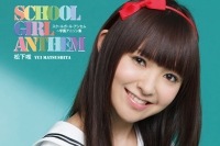 松下唯 アニソンカバー集で3種の制服コスプレ披露