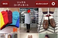 靴下の「タビオ」アプリがリニューアル　クーポン機能ら追加　