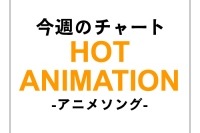 「ひこうき雲」がアニメチャート最多首位記録を達成