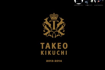 タケオ キクチが2013年秋冬のブランドムックを発売 - 付録は特製クラッチバッグ