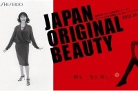 資生堂  「ジョジョの奇妙な冒険」とコラボレーションした作品展示を実施 企業広告「わたしの開花宣言」シリーズも登場