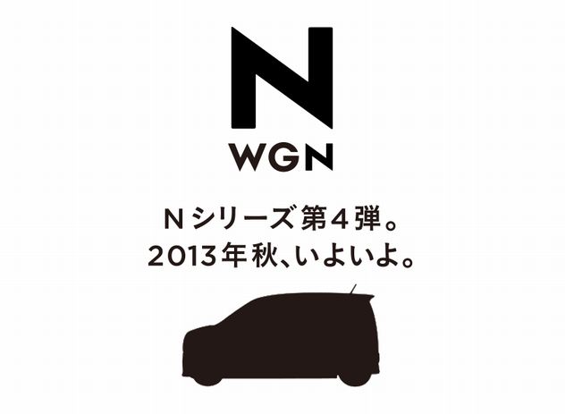 新型軽乗用車「N-WGN」のロゴとシルエット（画像：ホンダのホームページより）