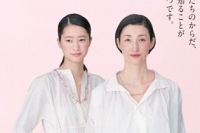 「ワコール」全国約2,050店舗で、ピンクリボン・フィッティング・キャンペーン実施