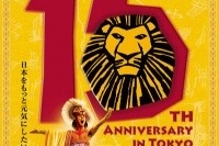 劇団四季『ライオンキング』15周年を記念し、あなたとのエピソード募集