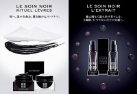 「PARFUM GIVENCHY(パルファム ジバンシイ)」 最高級プレステージエイジングケアシリーズから3週間集中美容液と贅を極めたリップケアが新たに登場