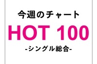 NMB48「カモネギックス」初登場首位！注目の新人Salleyは2位に急伸