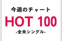 ロード「ロイヤルズ」が2週連続全米No.1獲得